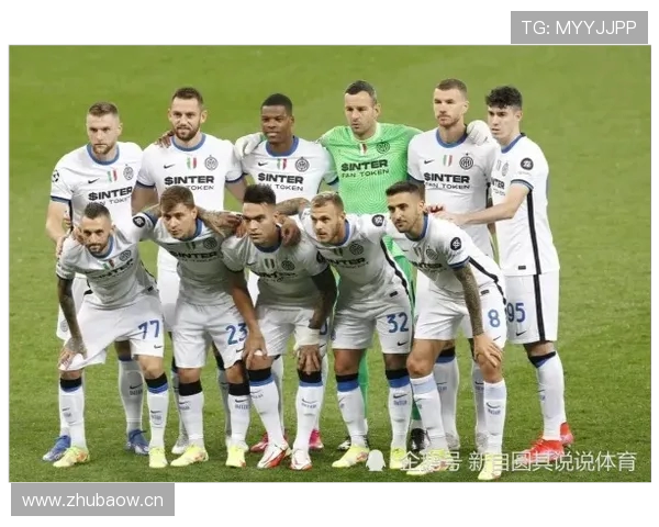 热刺国米欧冠精彩回顾