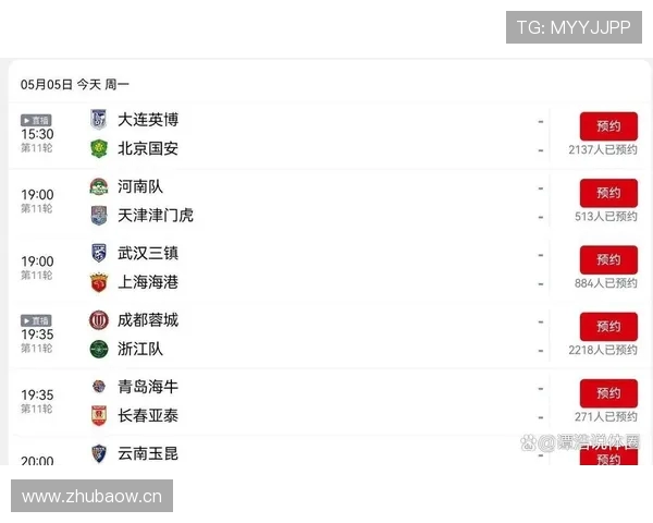 重庆中超联赛直播安排